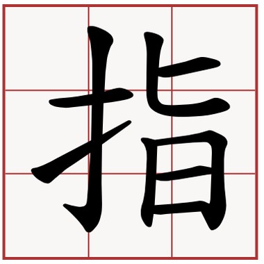 朋友都指考 我无聊到爆