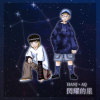 Han J x AQ - 闪耀的星 Shining like a star