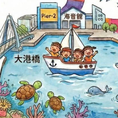 海洋儿歌族语栈-捕鱼歌+海里有什么+美味的食物