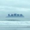 灵魂