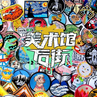 刺杀艺术家