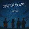啪啪打脸 Demo