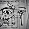 丧尸病毒 demo