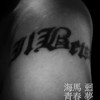 青春梦