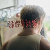请你告诉我