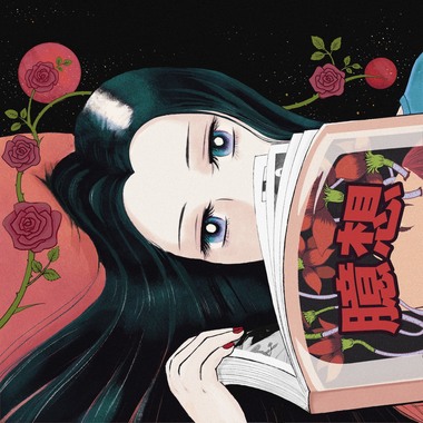 臆想