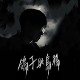 鸽子与乌鸦Demo