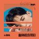 当我站在你面前 (Pretend We're Okay)