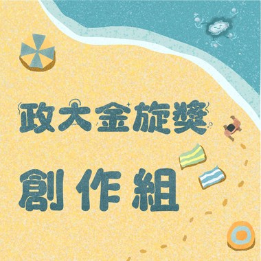 41 创作组_汤乐队_Chemistry