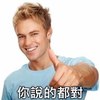 对对对!你说的都对!(Demo)
