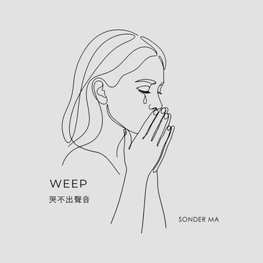 Sonder Ma-哭不出声音