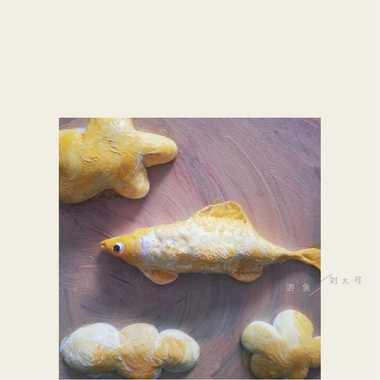 游鱼