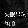 如果我是不同的人(不插电版)