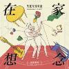 02 - 算我输吧