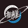 指南星-大树下