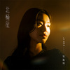 北极星