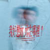 我好想你，你在哪里？