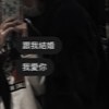不敢把话说得太满怕最后输得太惨