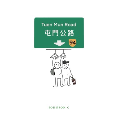 屯门公路 Tuen Mun Road