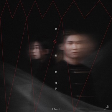 《流离》Wandering Souls