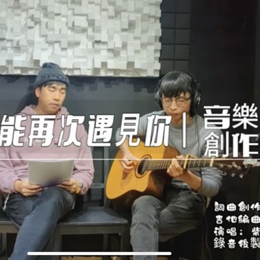 如果能再次遇见你