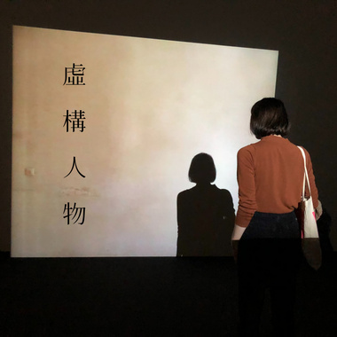 虚构人物