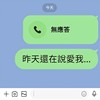 昨天还在说爱我...