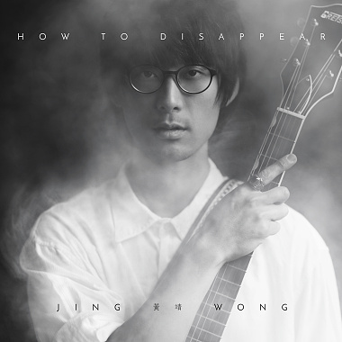 03 How To Disappear