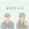 蓝调吉他手