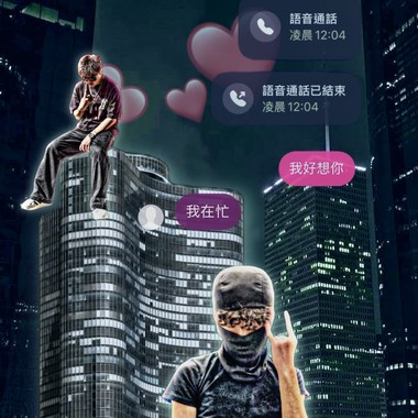爱不只是性 (official audio) prod. Siren&Pizzle