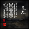 毫光HD