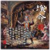 演命HQ