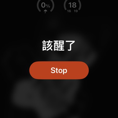 闹钟