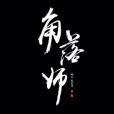 有一天