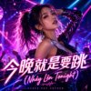 《今晚就是要跳》Nhảy Lên Tonight｜中文越文双语舞曲