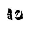 自己Demo
