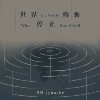 世界停止转动