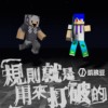 【凯狼豆KJD】规则就是用来打破的《翻唱》