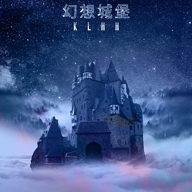 幻想城堡 Imaginary-Castle (feat. 月食 Moon Chew) - Spotify 发行中