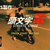 K.Y.$ - 头文字电