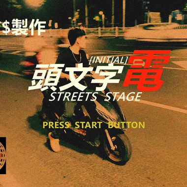 K.Y.$ - 头文字电