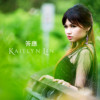 答应 (Promise Me)