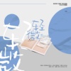 ［填词］《轻微》橙光游戏同名主题曲（Cover.Plastic）