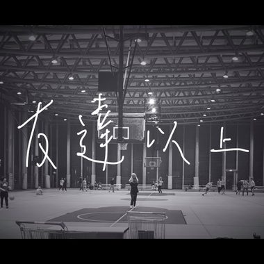 友达以上下船很难