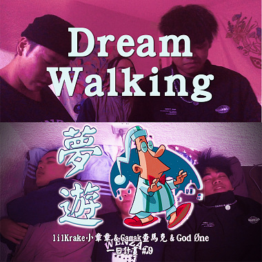 lilKrake小章章 & Camak查马克 & God Øne - 梦游 (Sleep Walking)