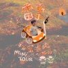 听不懂