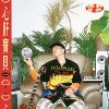 心肝宝贝 feat.艾迪