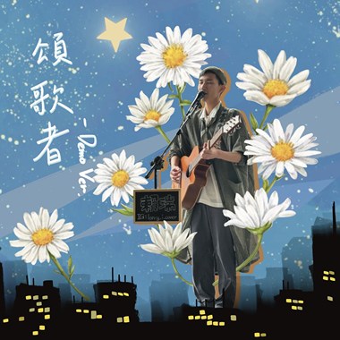 颂歌者 Demo Ver.