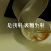 里面作
