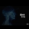 bad trip